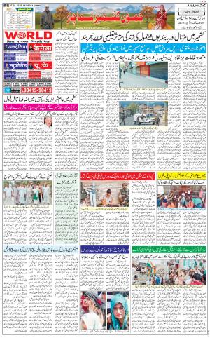 The Daily Hindsamachar Jammu