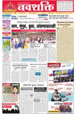 Navshakti Epaper