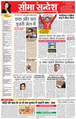 Jaipur Seema Sandesh 