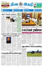 Dinaethal - Tamilnadu