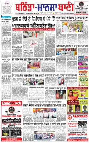  Bhantinda - Mansa Bani