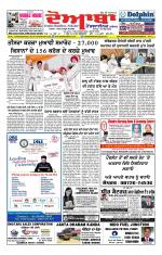 Doaba Headlines