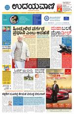 Hubballi Edition