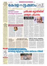 Keralabhooshanam (Thiruvalla Edition)