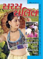 Saras Salil Gujarati