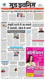 GOOD EVENING CITY INDORE