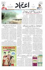 Etemaad Urdu Daily