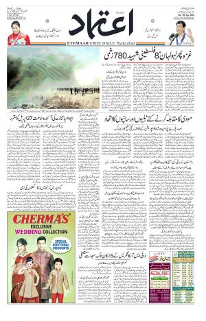 Etemaad Daily 7th April 2018 Epaper