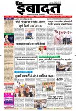 DAINIK IBADAT