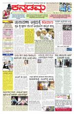 Kannadamma Daily Belgaum