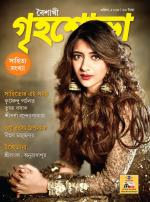Grihshobha Bangla