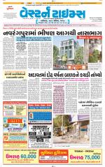 Ahmedabad Gujarati (Morning Daily)