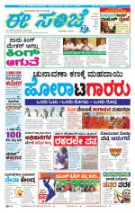 eESANJE :  Hubli -Dharwad 