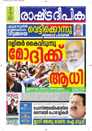 kottayam7-4-2018