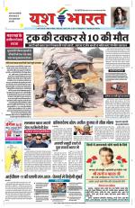 Yashbharat Bhopal+ Daak