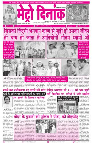 Newspaper dated 30th March