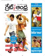 Great Andhra Epaper