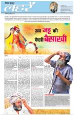 Dainik Tribune (Lehrein)