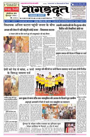 08 April 2018 Epaper