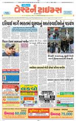 Gandhinagar Guj. - Discontinued