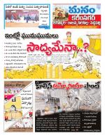 Karimnagar/siricilla/Jagityala