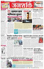 Pune - Mumbai Janshakti