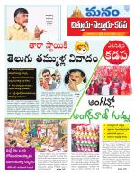 Chittoor