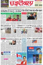 Charhdikala Newspaper (Punjab) 