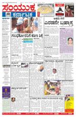 Namma Bengaluru, ಬೆಂಗಳೂರು