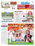 Warangal/Janagam/jayasankar/Mahaboobabad