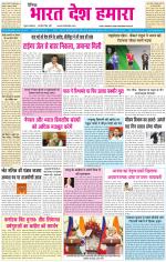 BHARAT DESH HAMARA (PUNJAB)