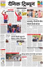 Dainik Tribune (Karnal Edition)
