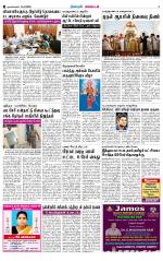 Nagarcoil Supplement