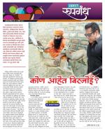 रूपगंध