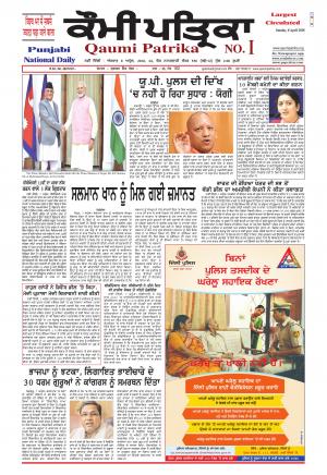 Qaumi Patrika Punjabi