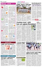 Sivagangai- Madurai Supplement