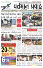 VARTMAN PRAVAH Daily