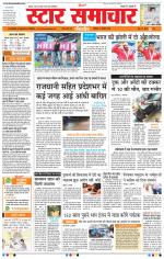 Star Samachar Bhopal