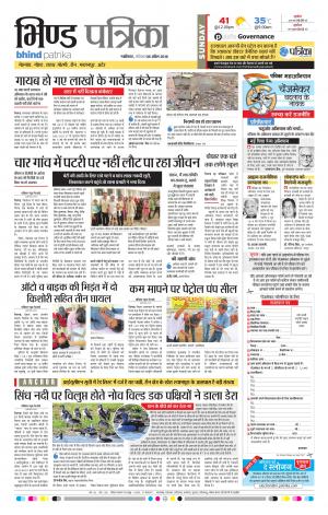 BHIND PATRIKA