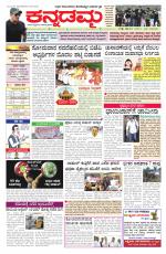 Kannadamma Daily Belgaum