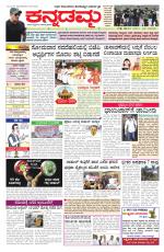 Kannadamma Daily Hubli