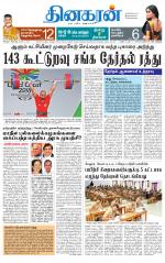Chitoor-Vellore Supplement