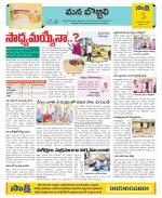 Vijayanagaram Constituencies