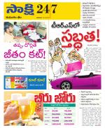 Komaram Bheem District