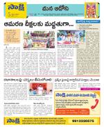 Kurnool Constituencies