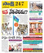 Nagarkurnool District