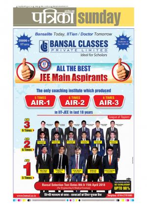 Balaghat Seoni Patrika