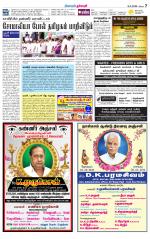 Dharmapuri-Salem Supplement