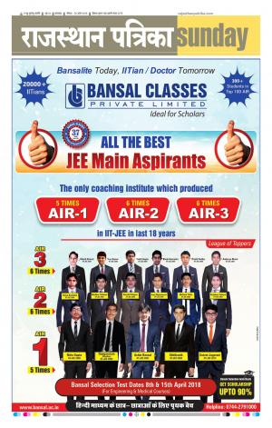 rajasthan patrika dungarpur