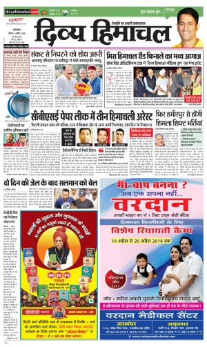 Divya Himachal Dharamsala